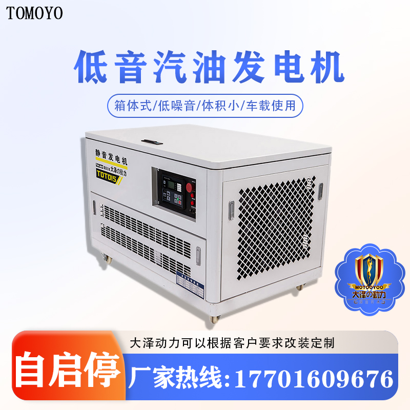 大泽动力 停电自启动15KW静音汽油发电机 TOTO15-V