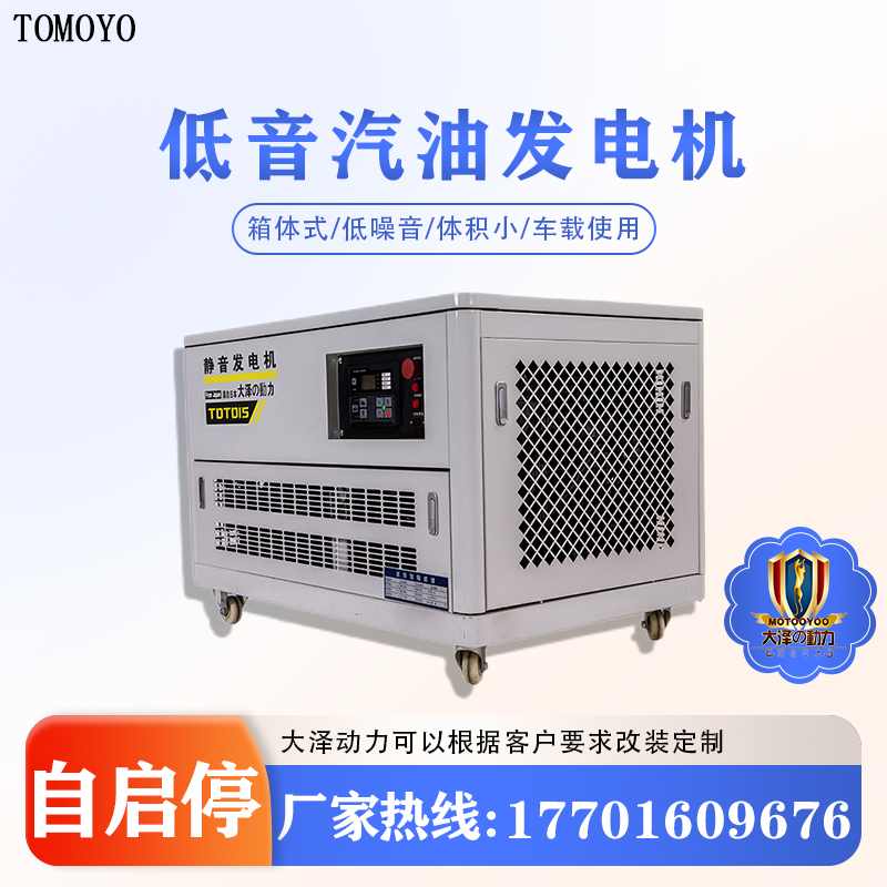 大泽动力 来电自停20KW静音汽油发电机 TOTO20-V