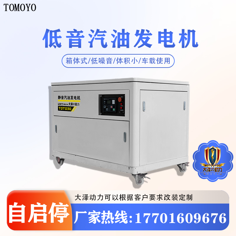 大泽动力 户外维修用30KW静音汽油发电机 TOTO30-V