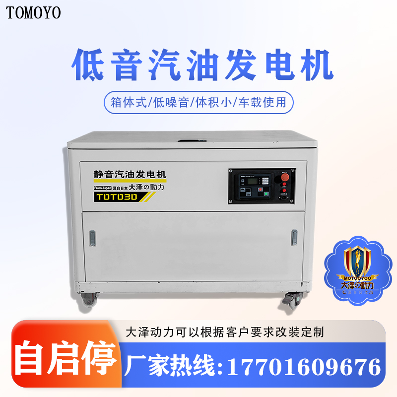大泽动力 应急照明电源35KW静音汽油发电机 TOTO35-V