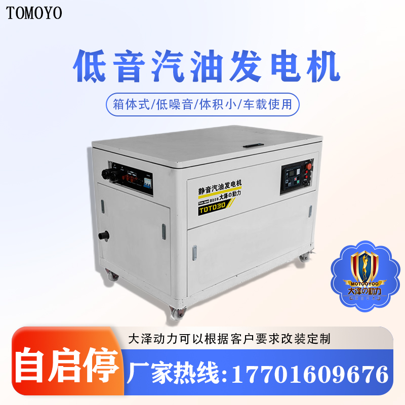 大泽动力 旅游景点用60KW静音汽油发电机 TOTO60-V