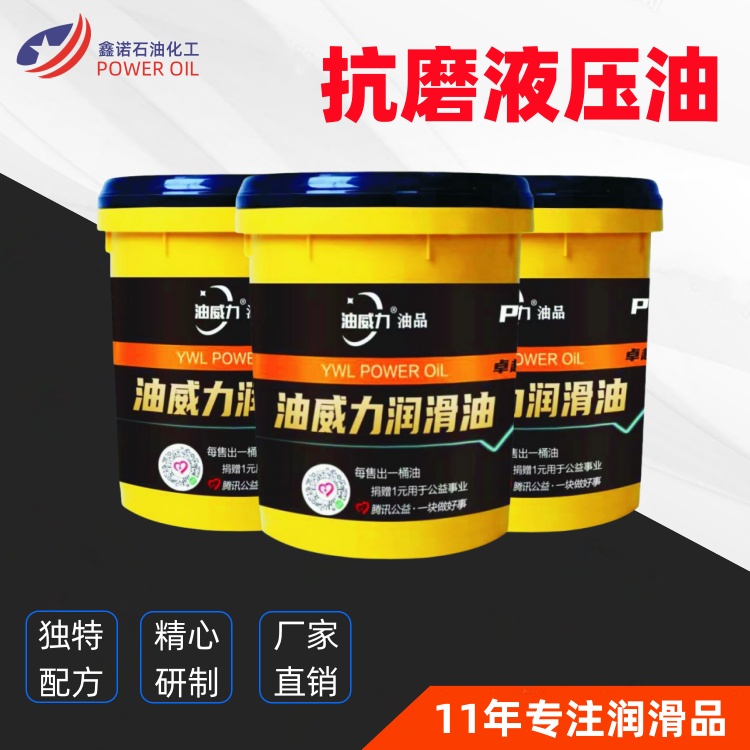 芜湖润滑油销售 液压油 齿轮油  导轨油