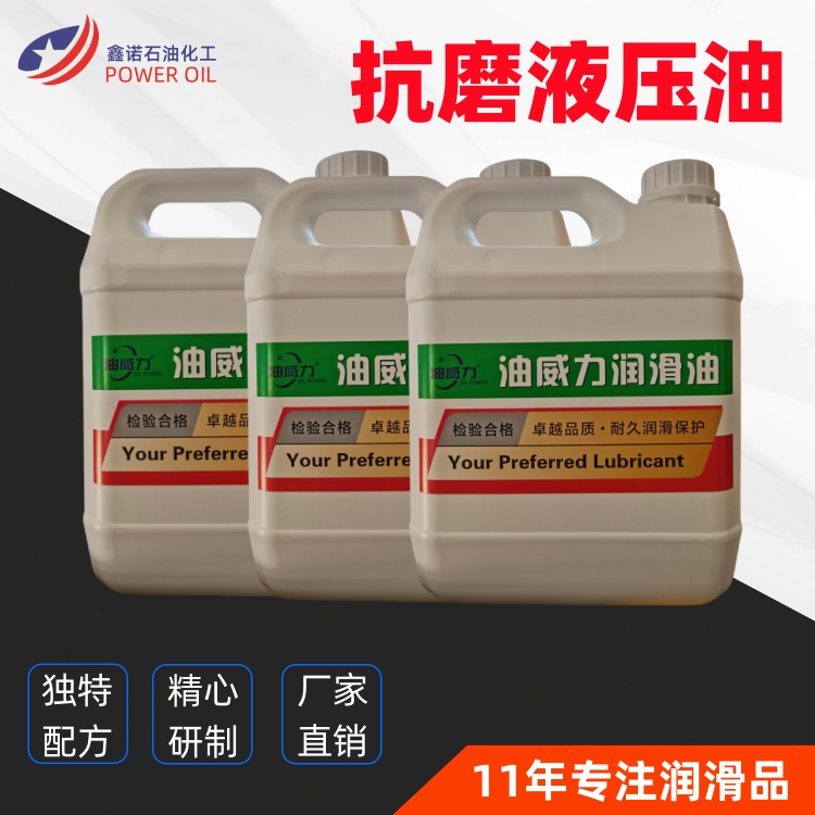 芜湖润滑油  抗磨液压油 L-HM32 46 68