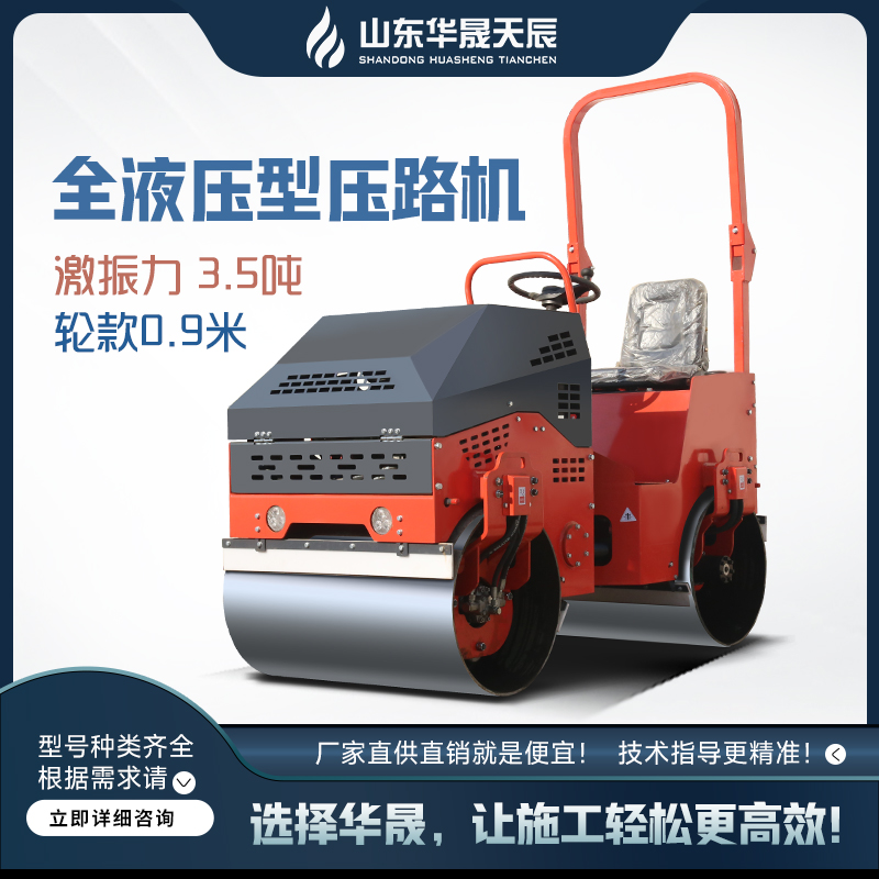 华晟天辰驾驶压路机专业厂家