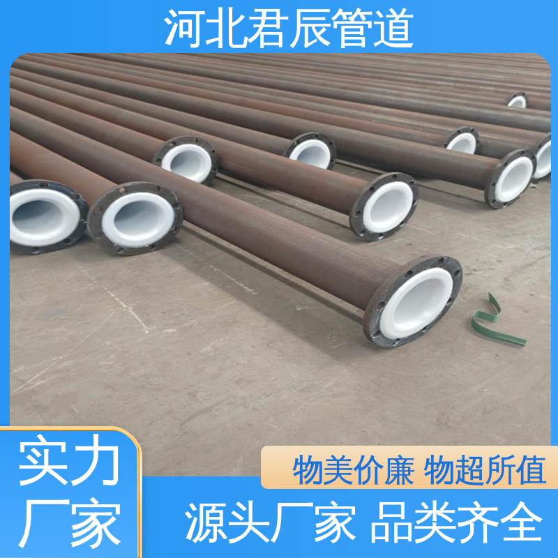 君辰管道 电厂衬塑管道 衬塑直缝钢管 衬塑无缝钢管 衬塑螺旋钢管 价格实惠