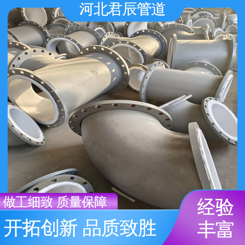 君辰管道 衬塑管件 衬塑弯头 衬塑三通 厂家直供