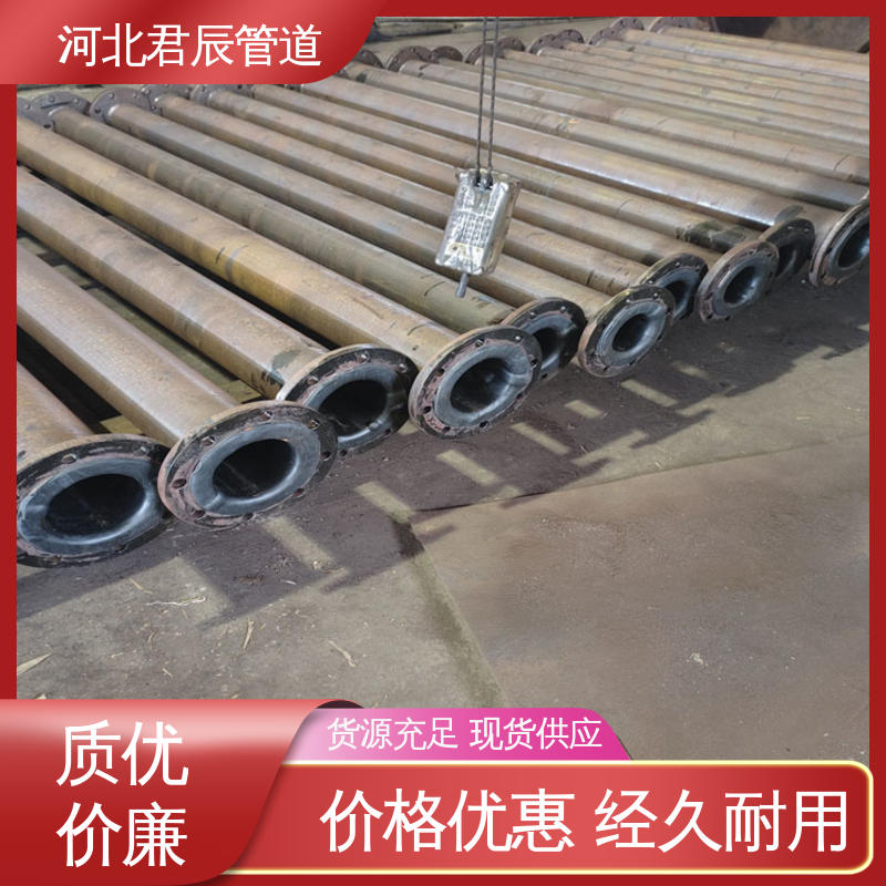 君辰管道 衬胶管道 衬胶钢管 化工衬胶管道 脱硫衬胶管道 耐酸碱衬胶管道 化工衬胶管道 价格实惠