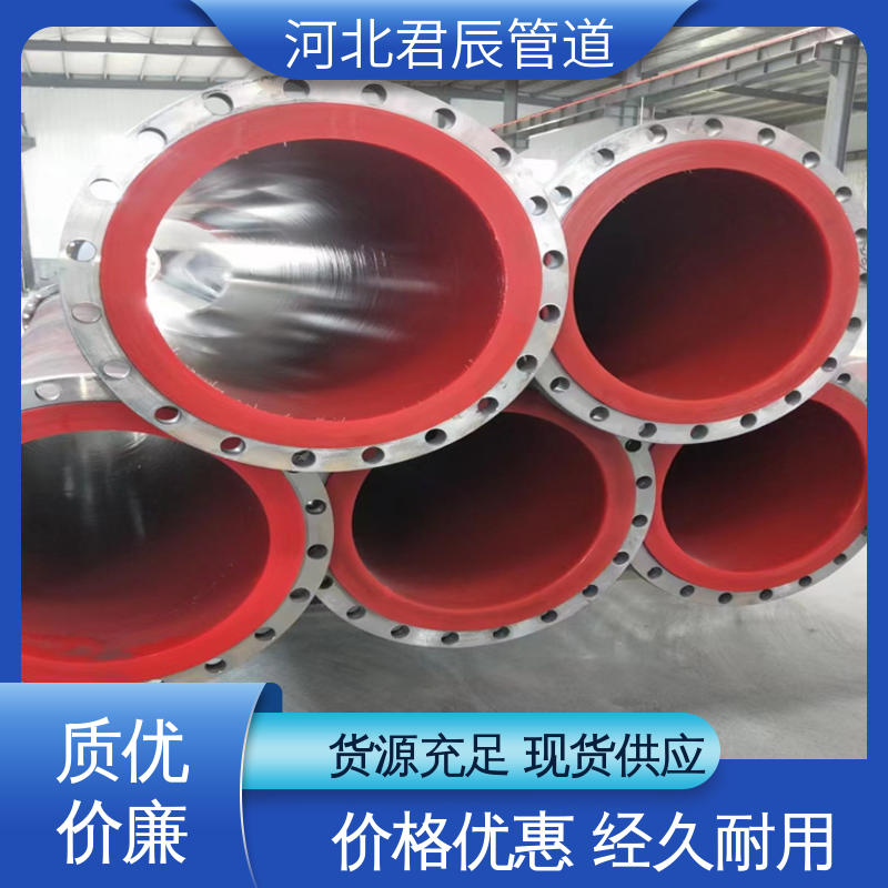 君辰管道 内衬聚氨酯管道 衬聚氨酯管道 钢衬聚氨酯管道 内衬聚氨酯钢管 现货供应
