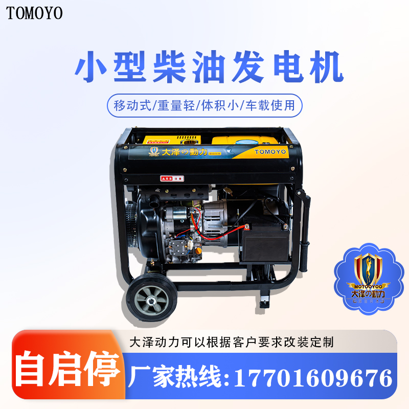 车载式3KW小型柴油发电机 TO3800ET-V