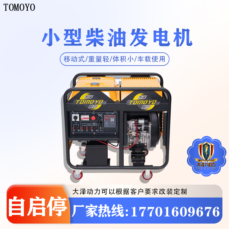 户外电源12KW小型柴油发电机 TO16000ET-V