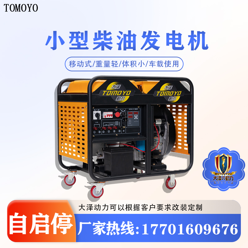 车载移动15KW小型柴油发电机 TO18000ET-V