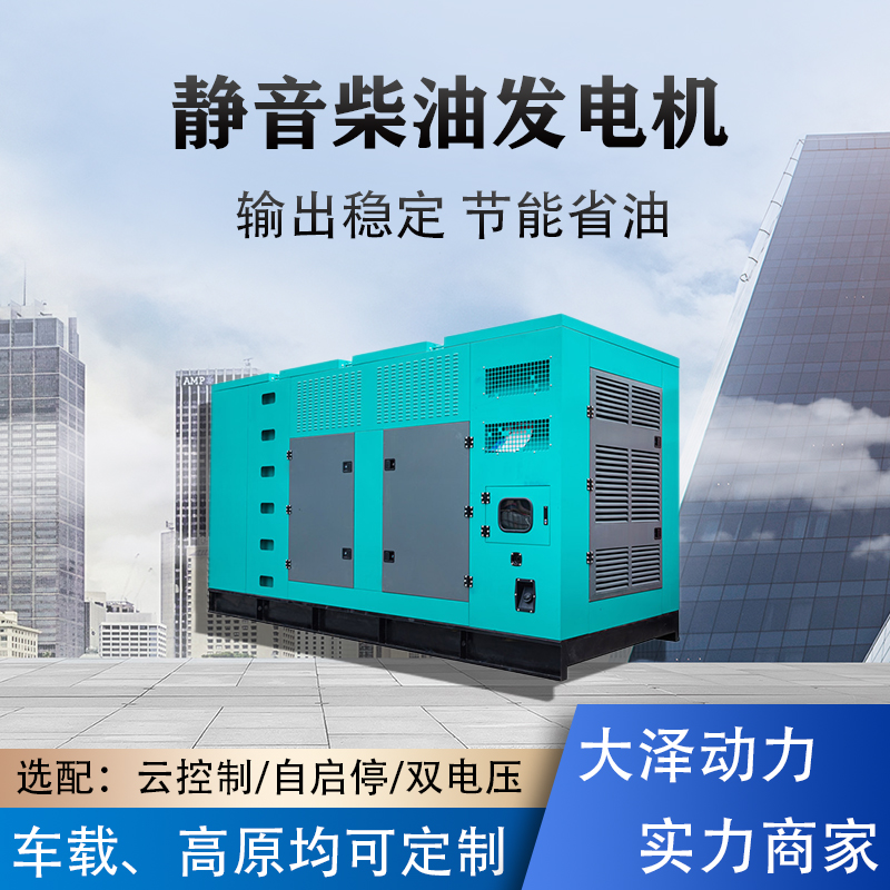 大泽动力 银行应急用120KVA柴油发电机 TO140000ET-V