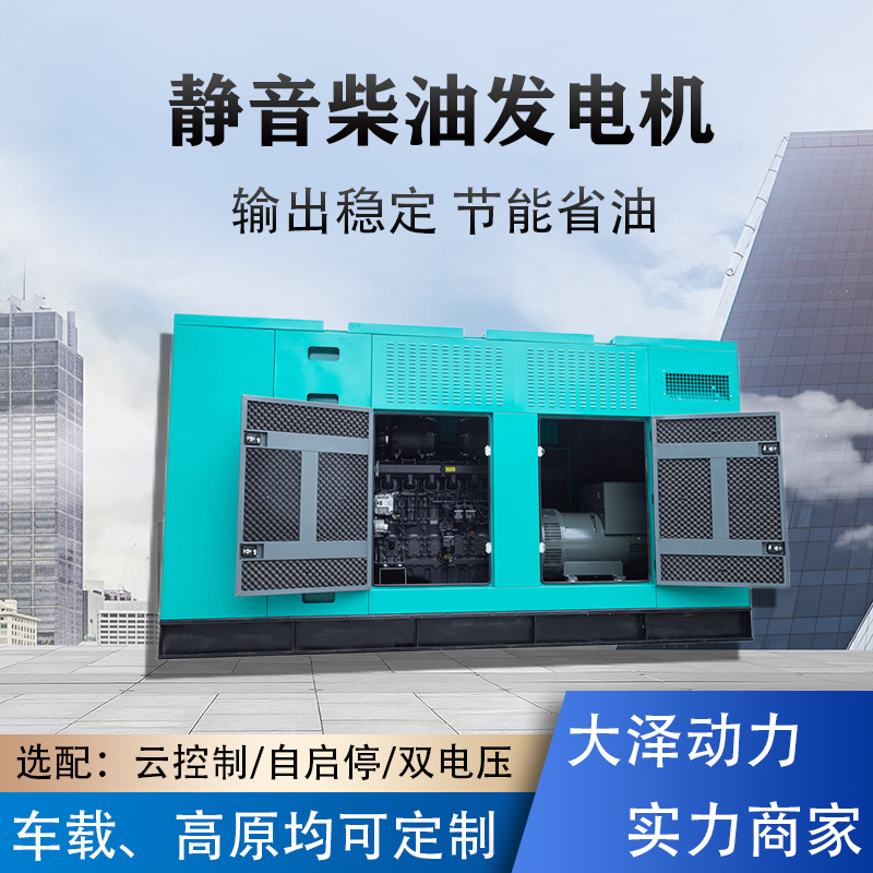 大泽动力 矿山施工用350KVA柴油发电机 TO380000ET-V