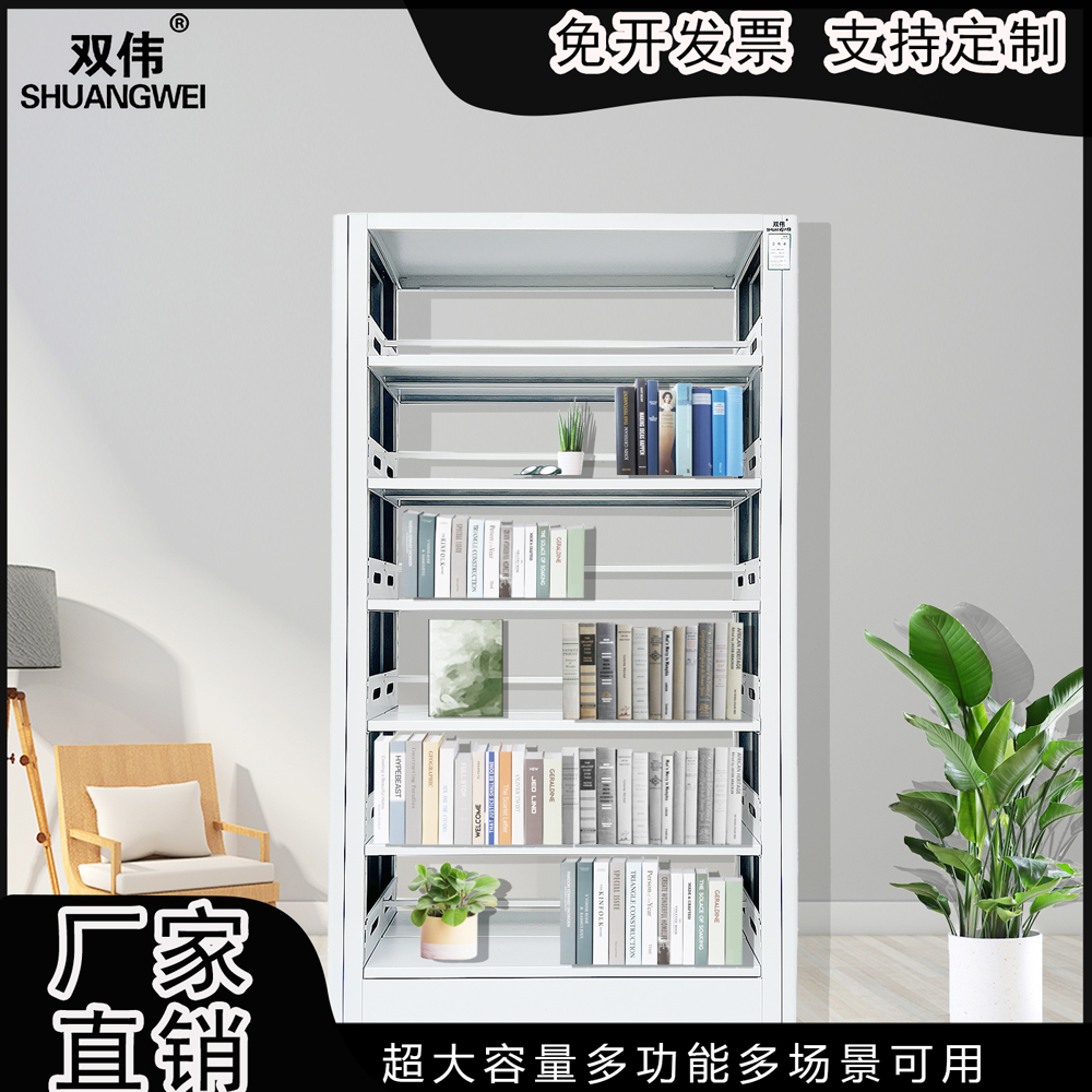钢制书架 双伟厂家 钢制书架 图书馆资料架