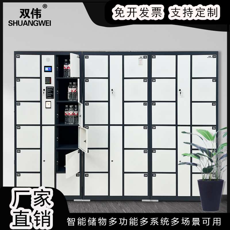 电子存包柜 超市寄存柜 电子存包柜 三十六门