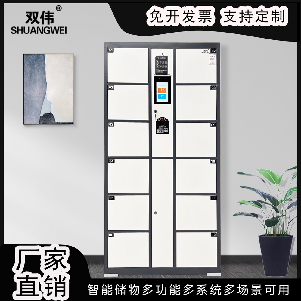 电子存包柜 商场寄存柜指纹条码扫码智能储物柜