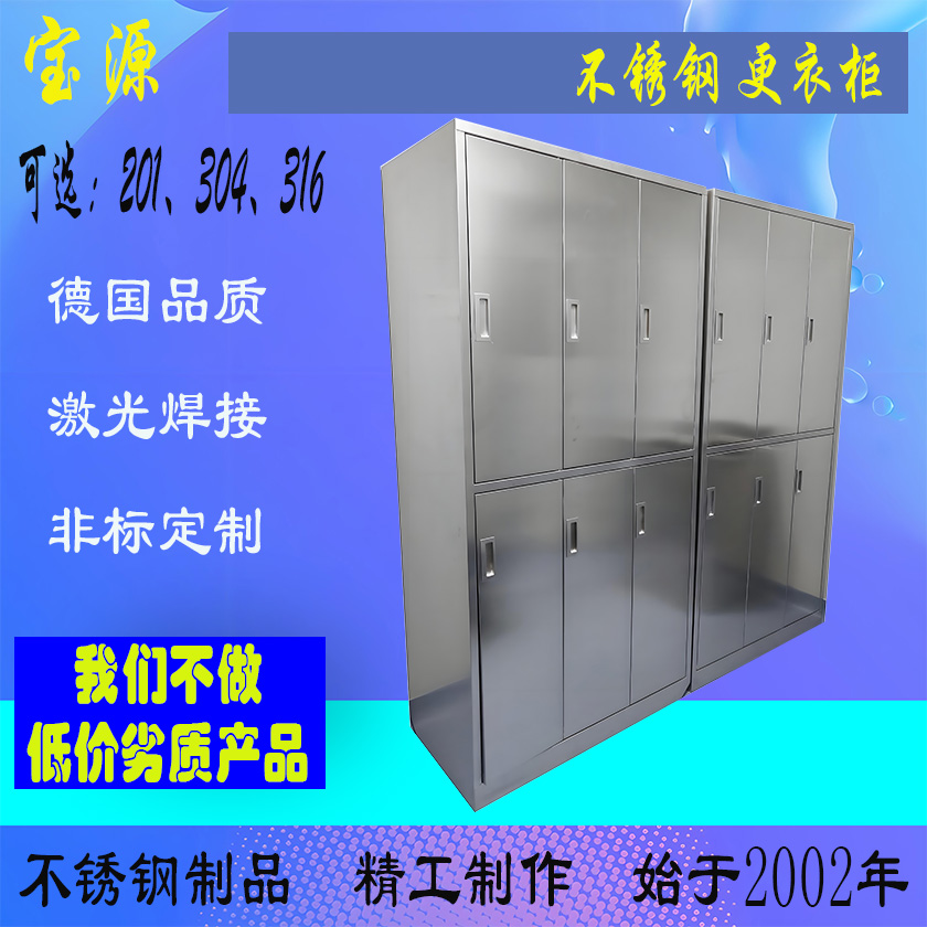 成都宝源 南宁不锈钢更衣柜箱体制作加工激光切割厂家