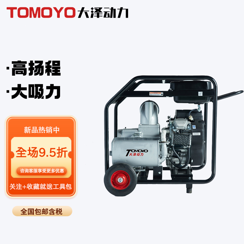 大泽动力6寸汽(柴)油机泵TO60EW-N