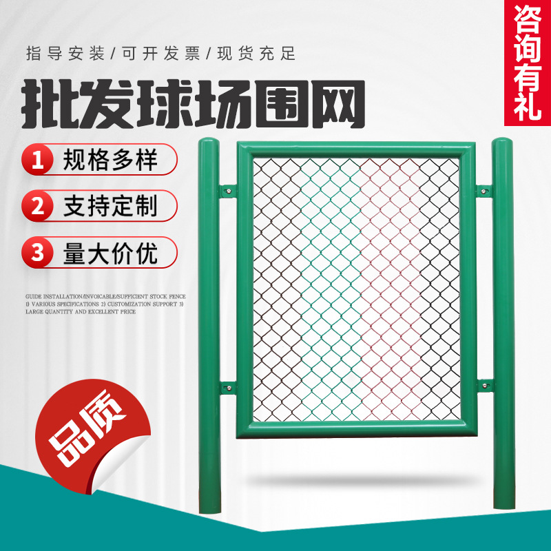 大型体育场球场围网定制安装学校篮球场围栏楼顶球场护栏勾花网护栏