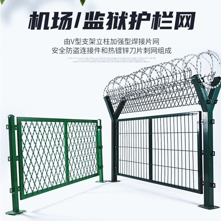 机场护栏网监狱带刺头隔离防护网密纹网保税区护栏网公路铁路围栏网