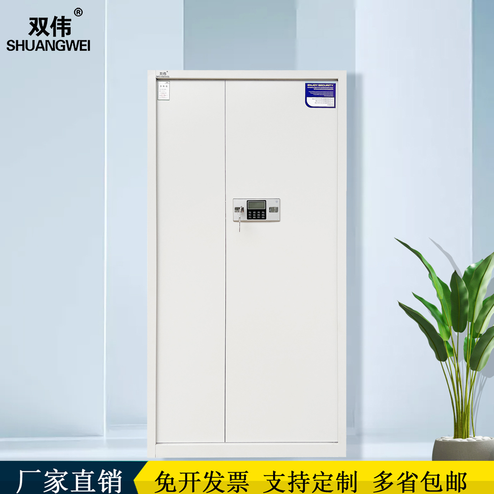 保密文件柜 双伟定制家具 办公资料保密智能柜