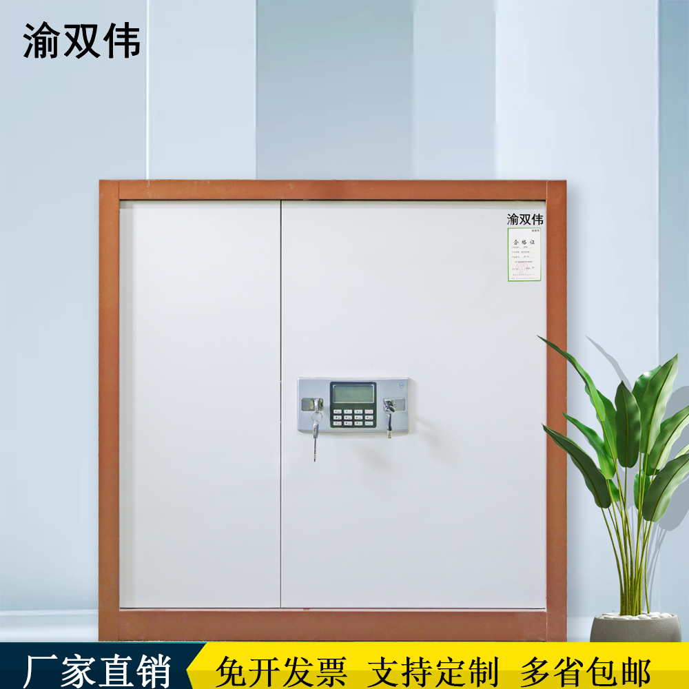 保密文件柜 资料收纳保险柜 选材优秀
