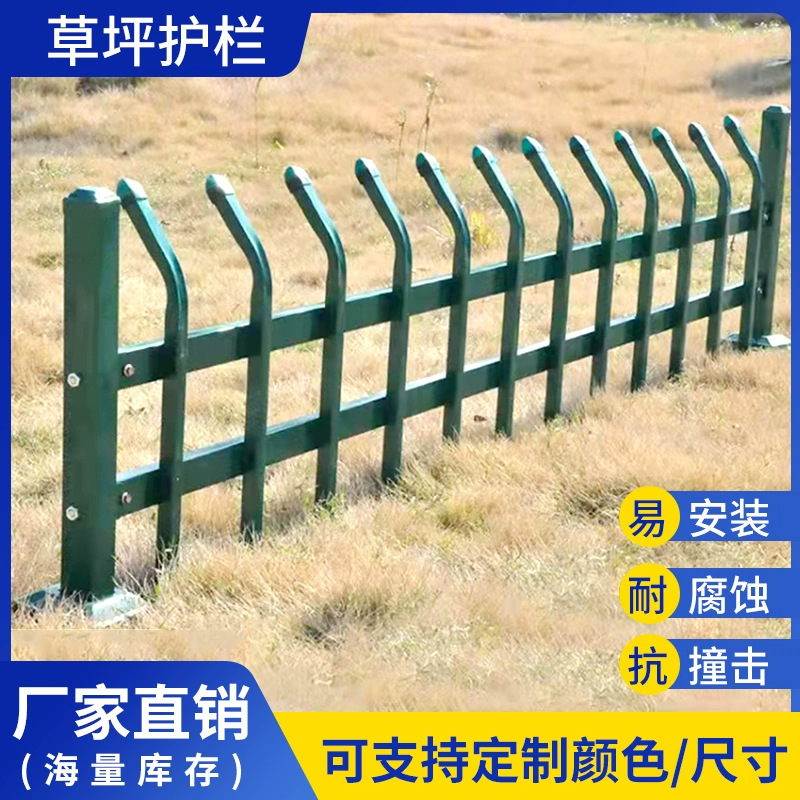锌钢草坪护栏市政草坪网栏花坛栅栏马路两侧绿化带隔离栏杆折弯护栏