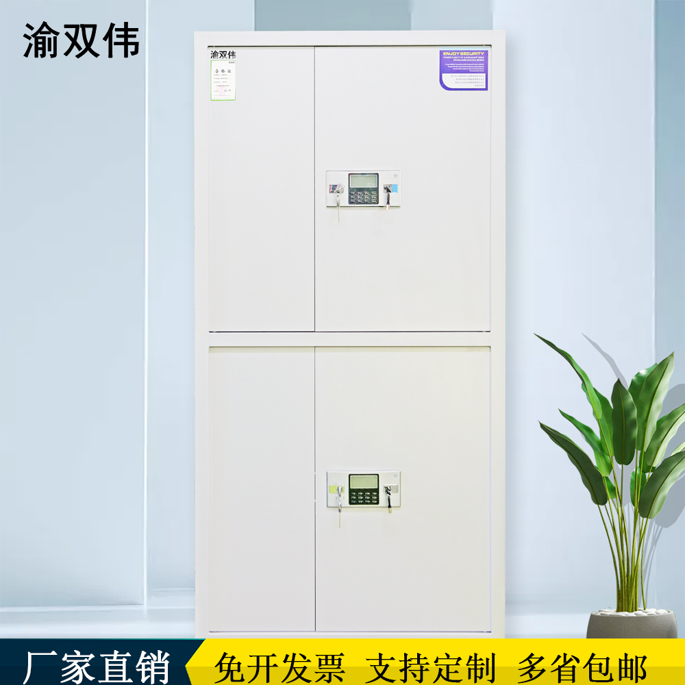 保密文件柜 合同密码存放柜 资料保管箱