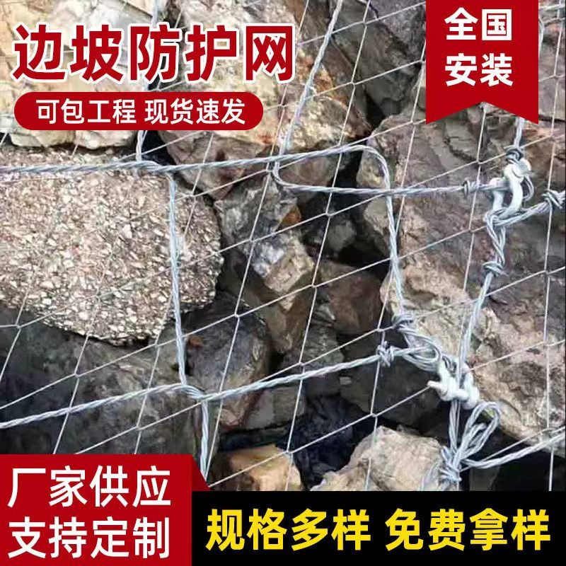 贵州边坡防护网厂家山体护坡网支护网SNS祝融柔性防护网被动环形网
