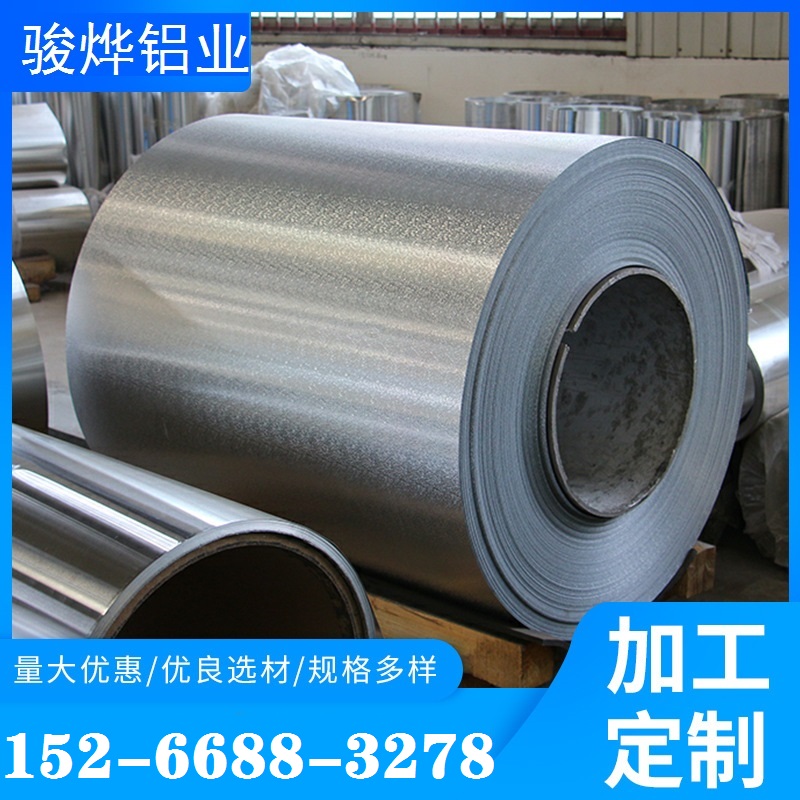 压花铝卷橘纹铝板压花加工定做管道保温冰箱适用