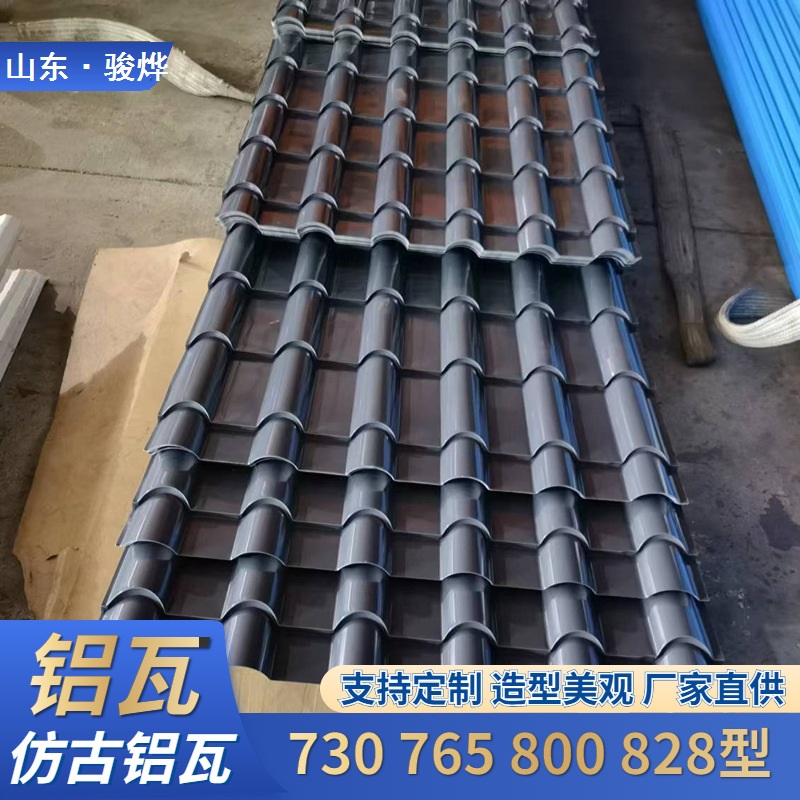 纯铝仿古瓦 寺庙铝仿古瓦铝瓦古建筑琉璃仿古铝瓦    铝仿古瓦
