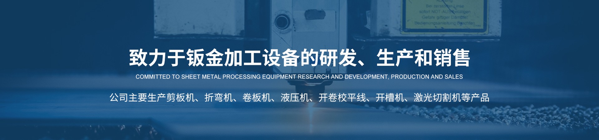 南通威力数控机床有限公司