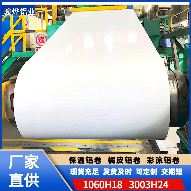 定制彩涂铝卷 1060 3003 彩色铝板0.3-1.2mm加工压型厂家供应