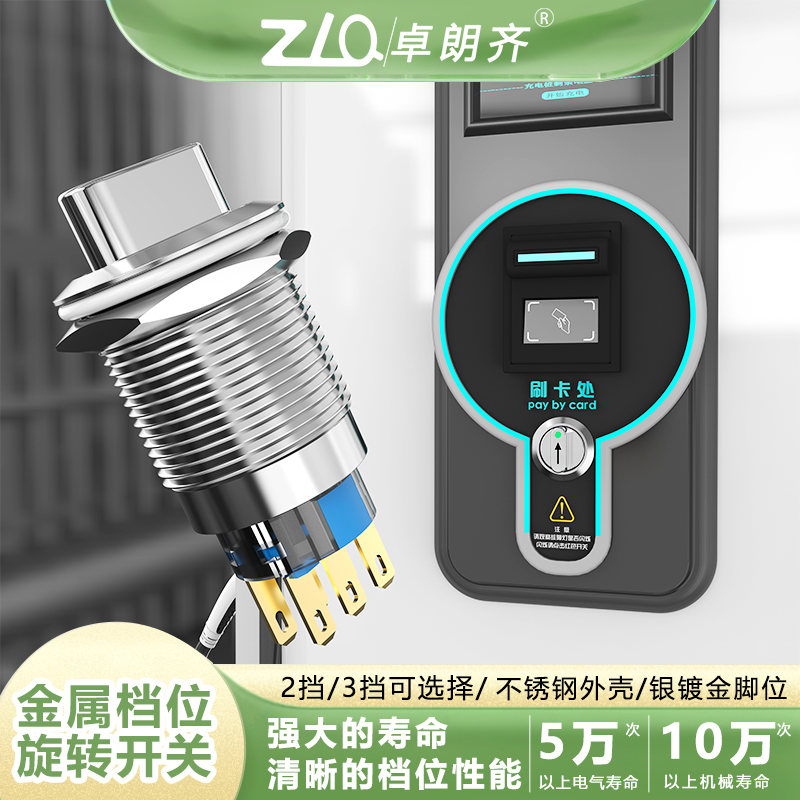 旋钮按键开关 2档3档位可选择 可搭配LED使用卓朗齐电气