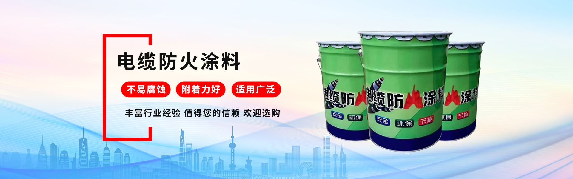 河北硕雪防火材料有限公司