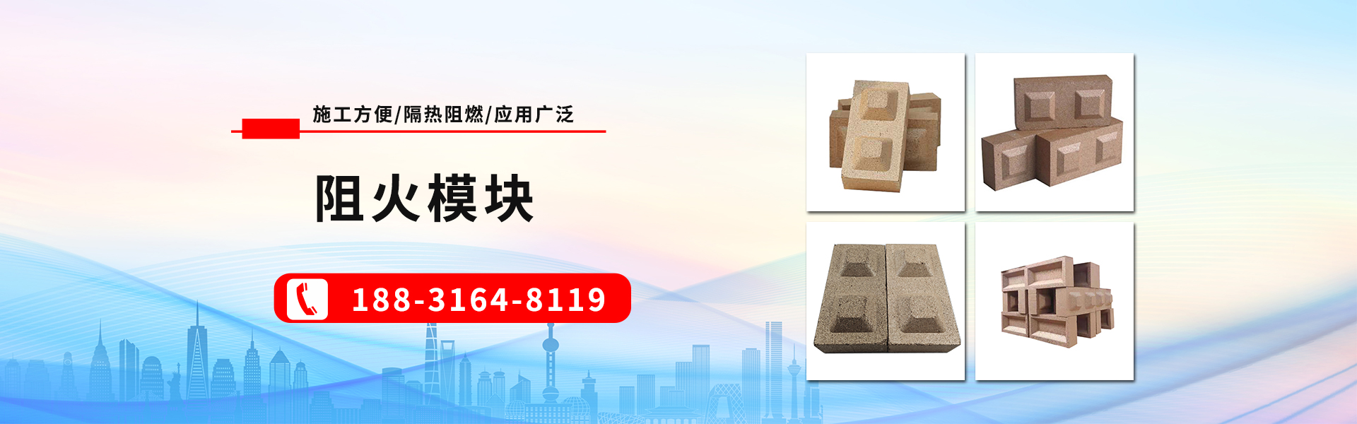 河北硕雪防火材料有限公司