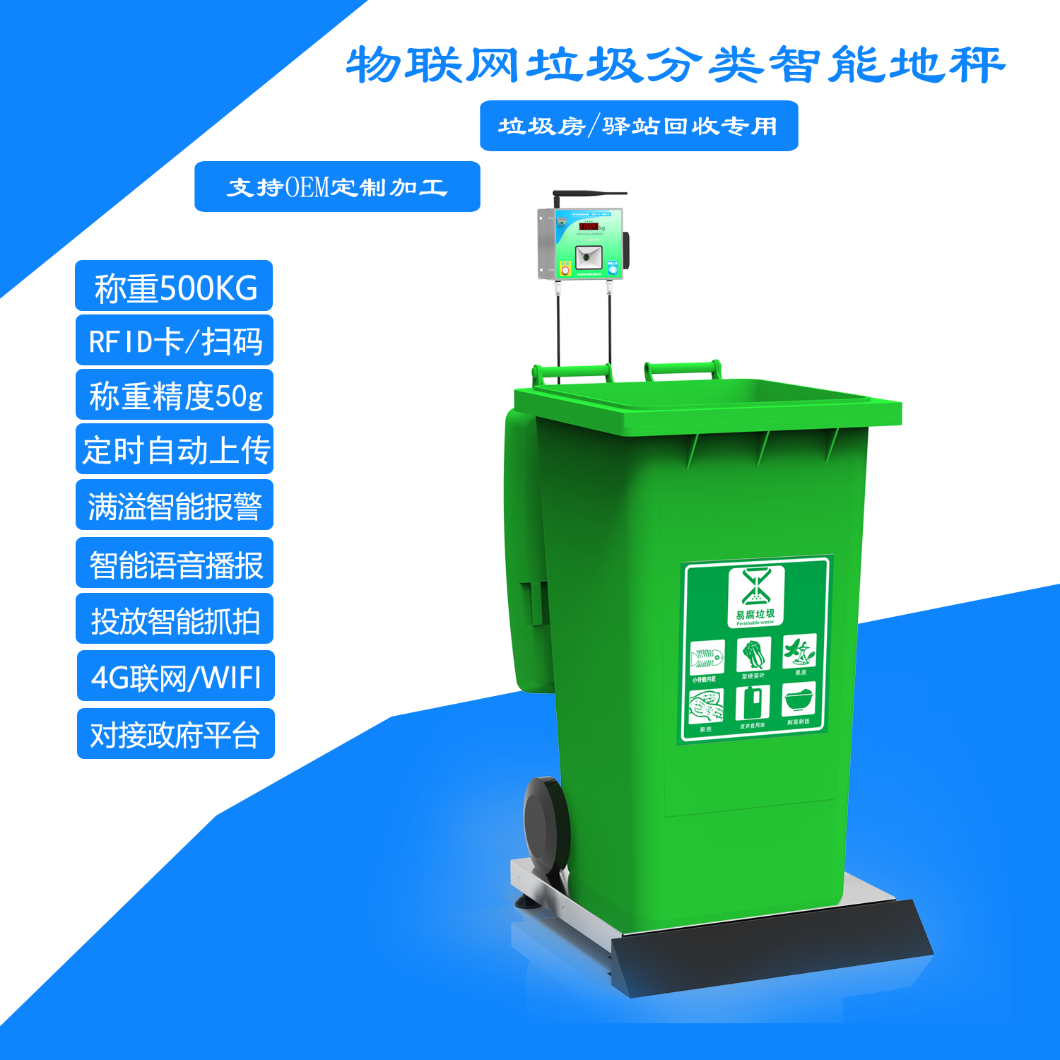 JLY-DZC-500W物联网智能地磅 (16)