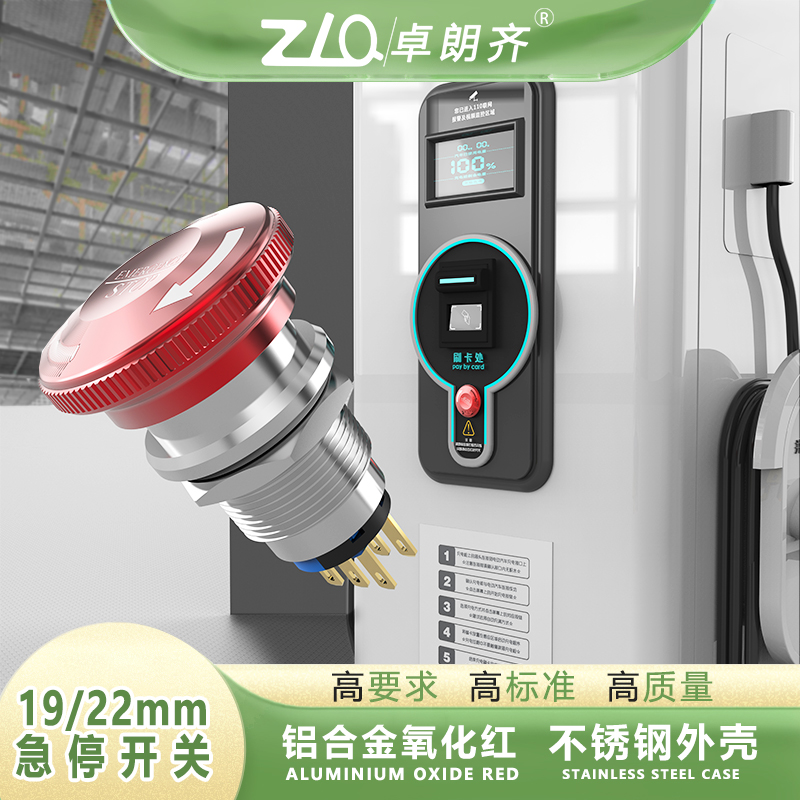 启停开关 紧急停止开关 可用于各大设备紧急停止功能 欢迎咨询测试