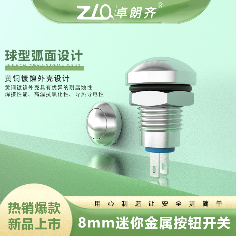 金属按钮开关 可带LED指示灯卓朗齐电气