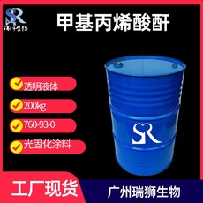 瑞狮 甲基丙烯酸酐 2-甲基丙烯酸酐 高纯度 97% 生产厂家