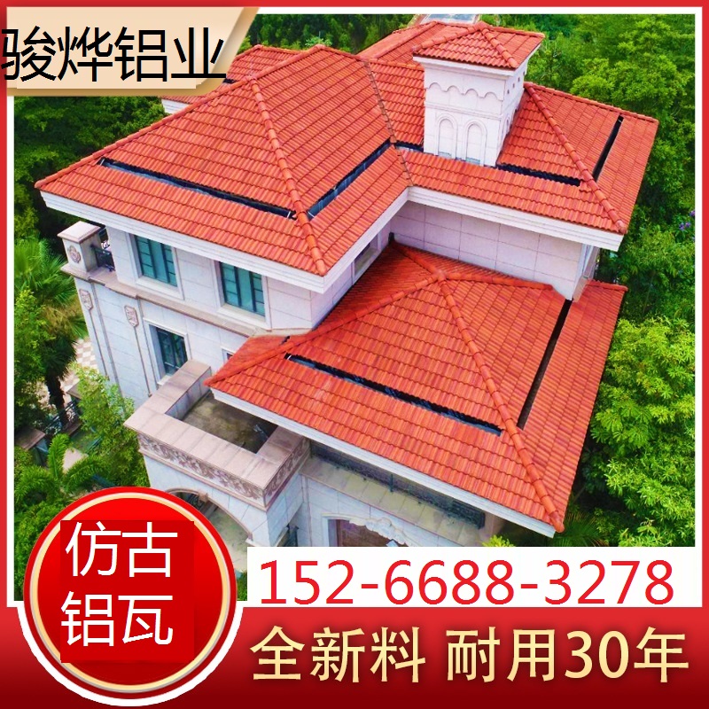 铝合金纯铝瓦仿古铝瓦  铝仿古瓦