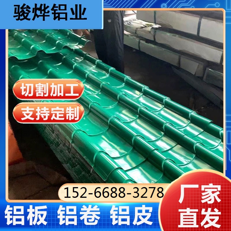 铝镁锰仿古铝瓦   铝仿古瓦