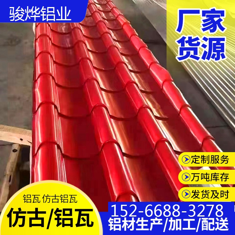 寺庙铝仿古瓦分体铝瓦古建筑琉璃仿古铝瓦  铝仿古瓦