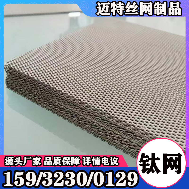 钛网 (10)