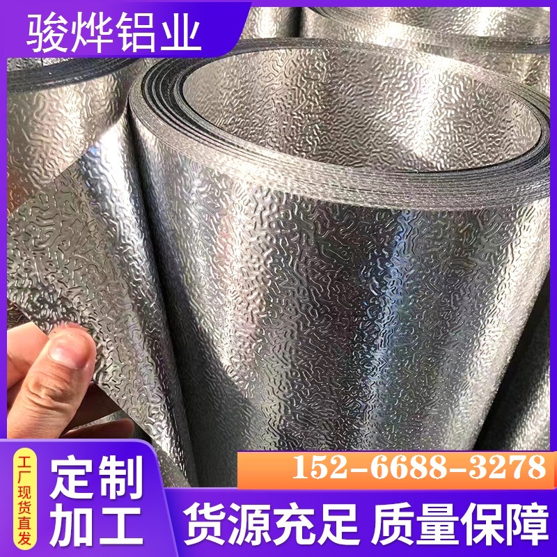 压花橘皮铝板铝卷   花纹橘皮铝卷材1060
