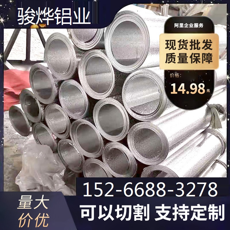 山东供应 1060橘皮铝板铝卷 压花铝板