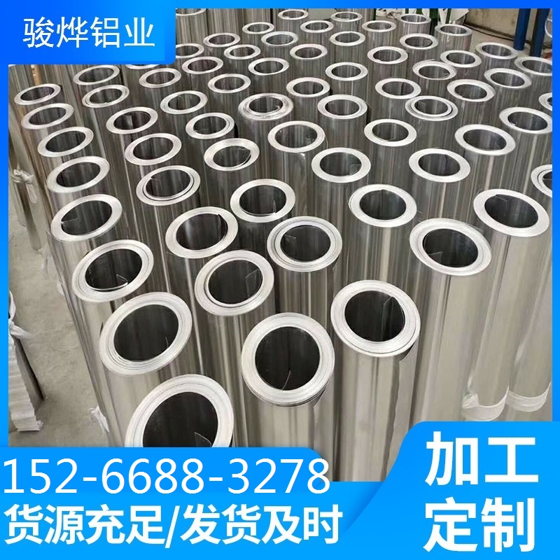 铝卷 1060 3003管道保温铝卷 管道外包