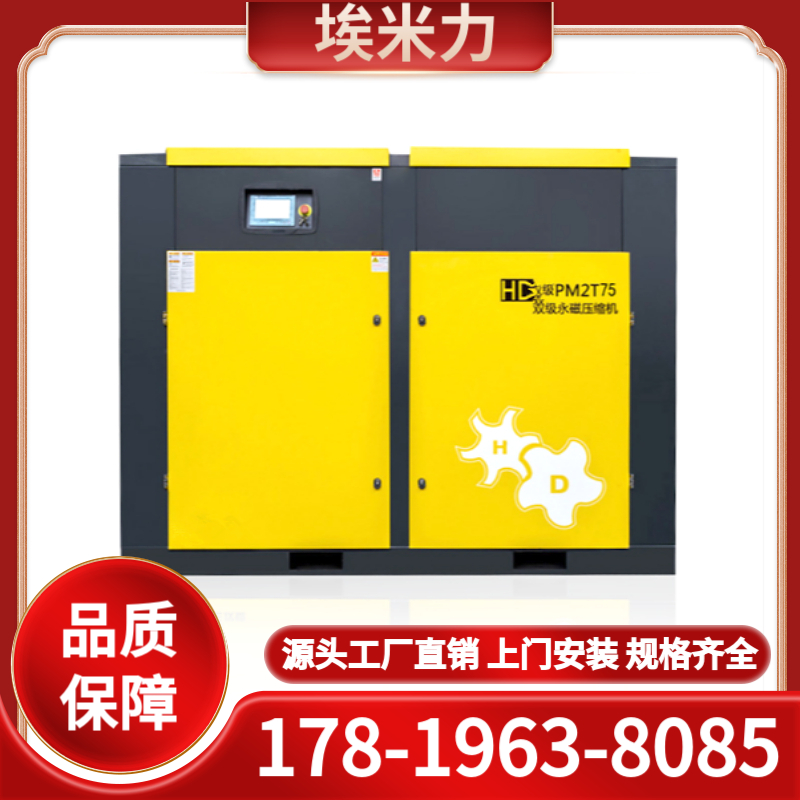 螺杆空气压缩机 空压机生产厂家