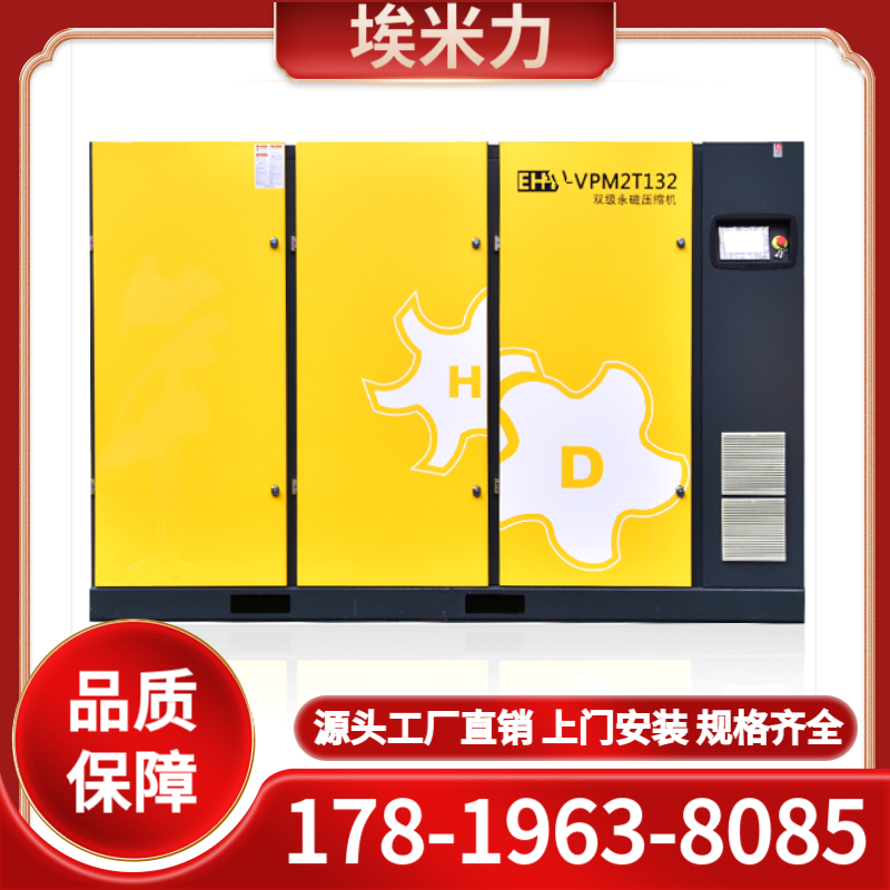 空压机产品 空压机价格 螺杆空气压缩机