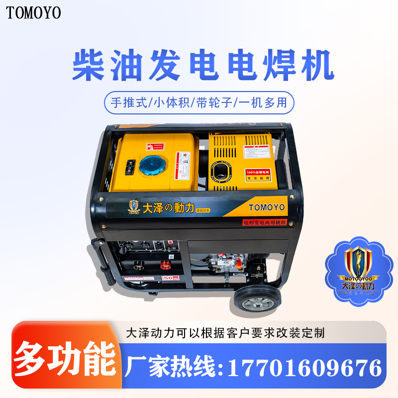 管道焊接用280A柴油发电电焊机 大泽动力TO280A-V